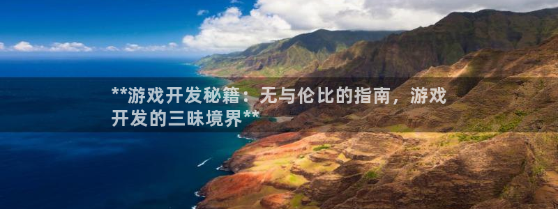 沐鸣娱乐平台登录入口官网下载：**游戏开
