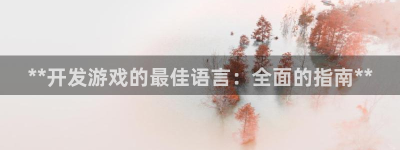 沐鸣咨询