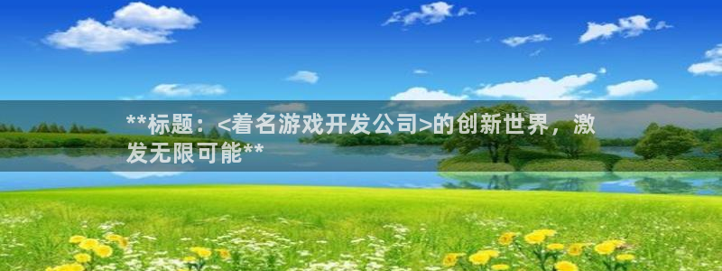 沐鸣平台趟址p33833