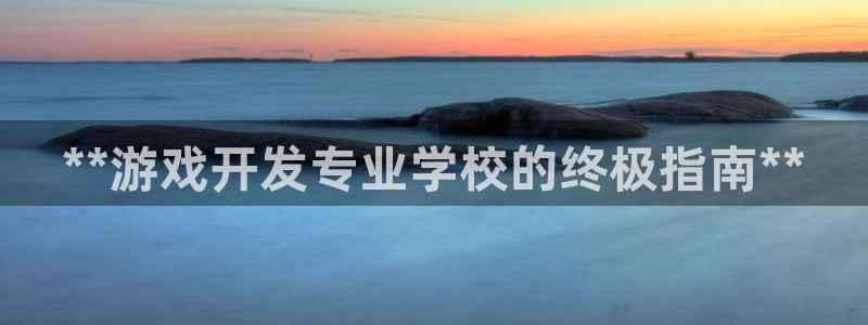 沐鸣1平台招商
