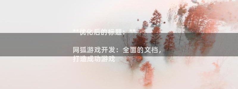 沐鸣线路测试：**优化后的标题：**

