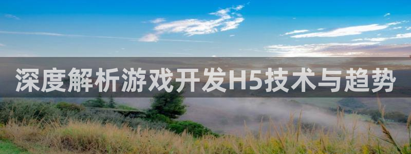沐鸣娱乐llapp下载：深度解析游戏开发