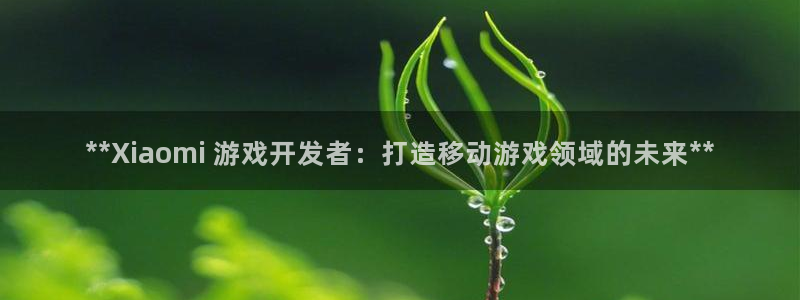 沐鸣娱乐平台登录入口官网网址：**Xia