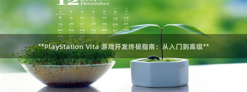 沐鸣娱乐平台登录入口下载官网：**Pla