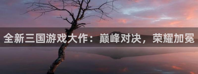 沐鸣娱乐官方平台