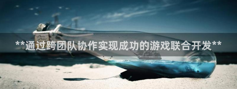 沐鸣科技：**通过跨